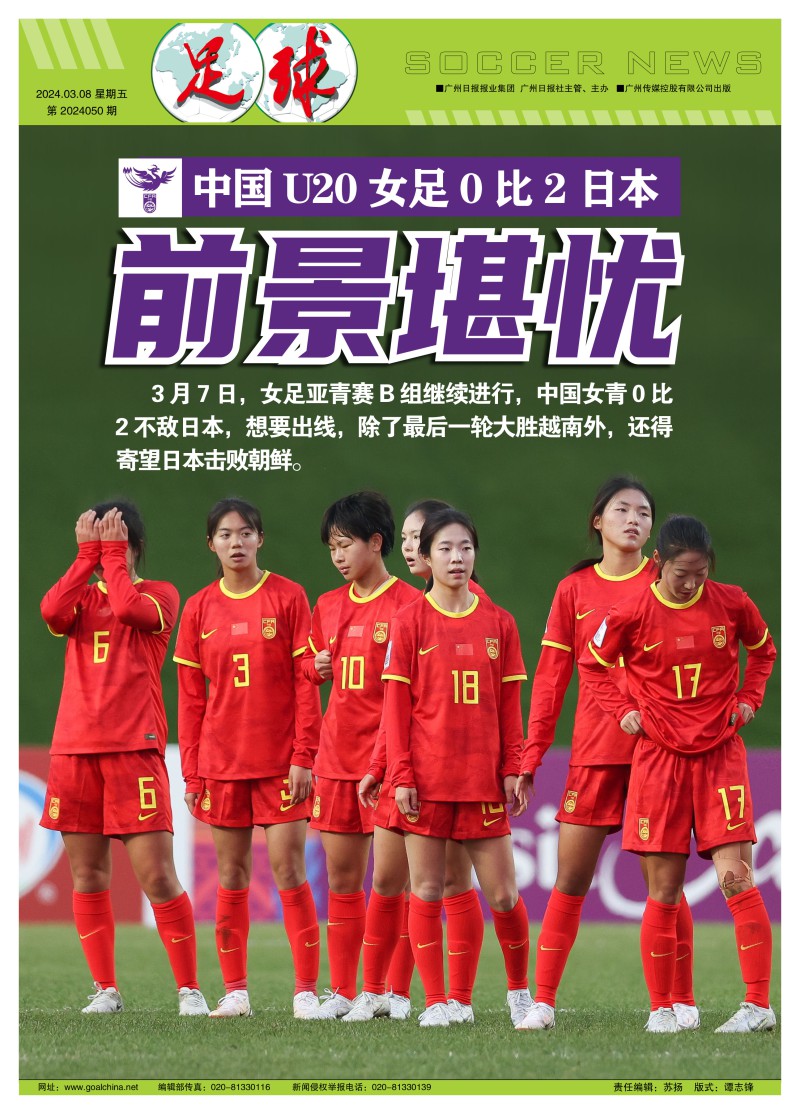 足球球探為你洞悉比賽內幕