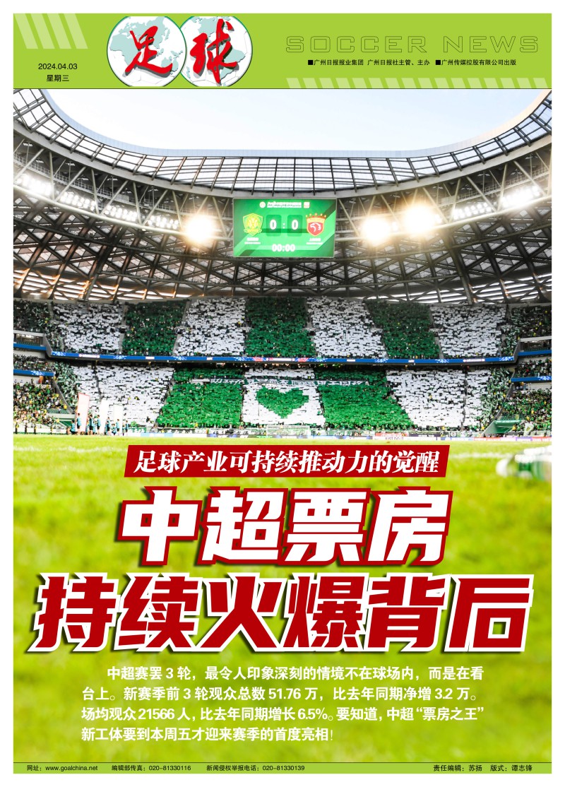 為您奉上比賽的每分精彩