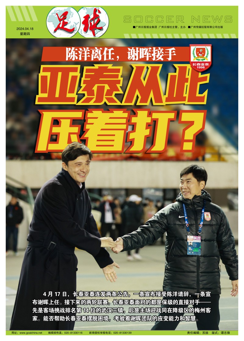 你的足球百科全書