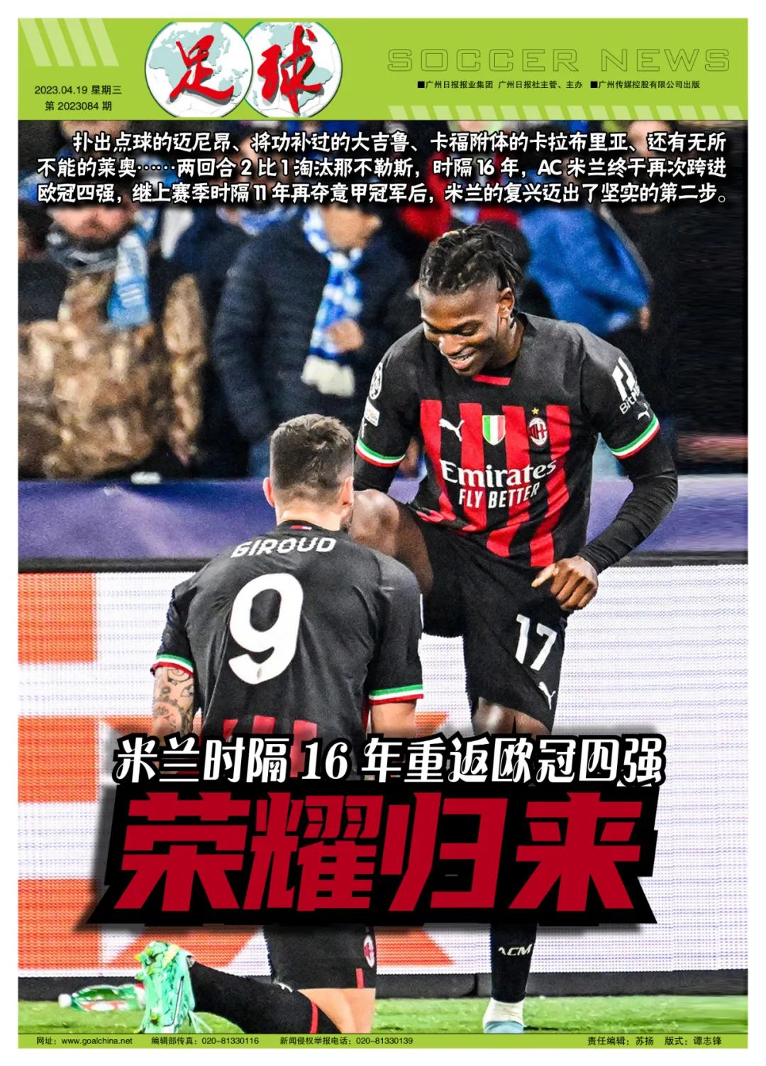 意甲复兴浪潮中的教练更迭风云与黑马球队异军突起始末