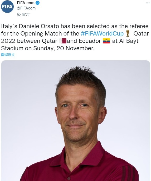 官方：意大利主裁奥尔萨托将吹罚卡塔尔世界杯揭幕战
